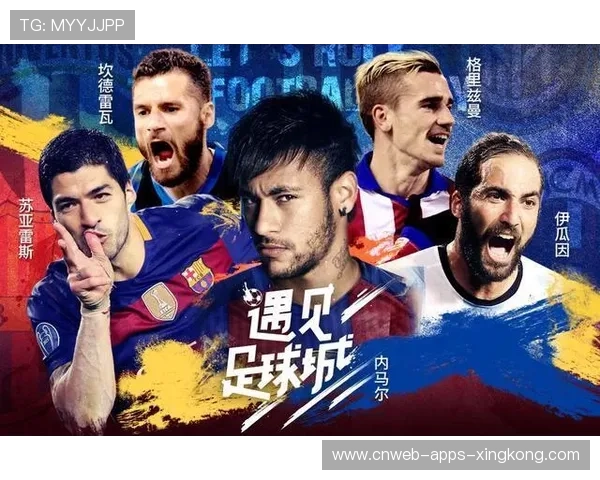 AC米兰追内马尔式突破：豪门的梦想与未来的魄力